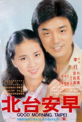 98古惑仔龙争虎斗 郑伊健 陈浩南 电影海报